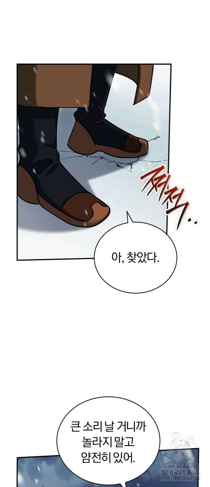 구원자의 버킷리스트 55화 24