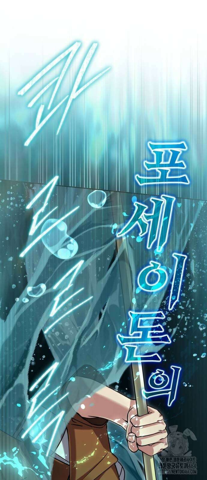 구원자의 버킷리스트 55화 35