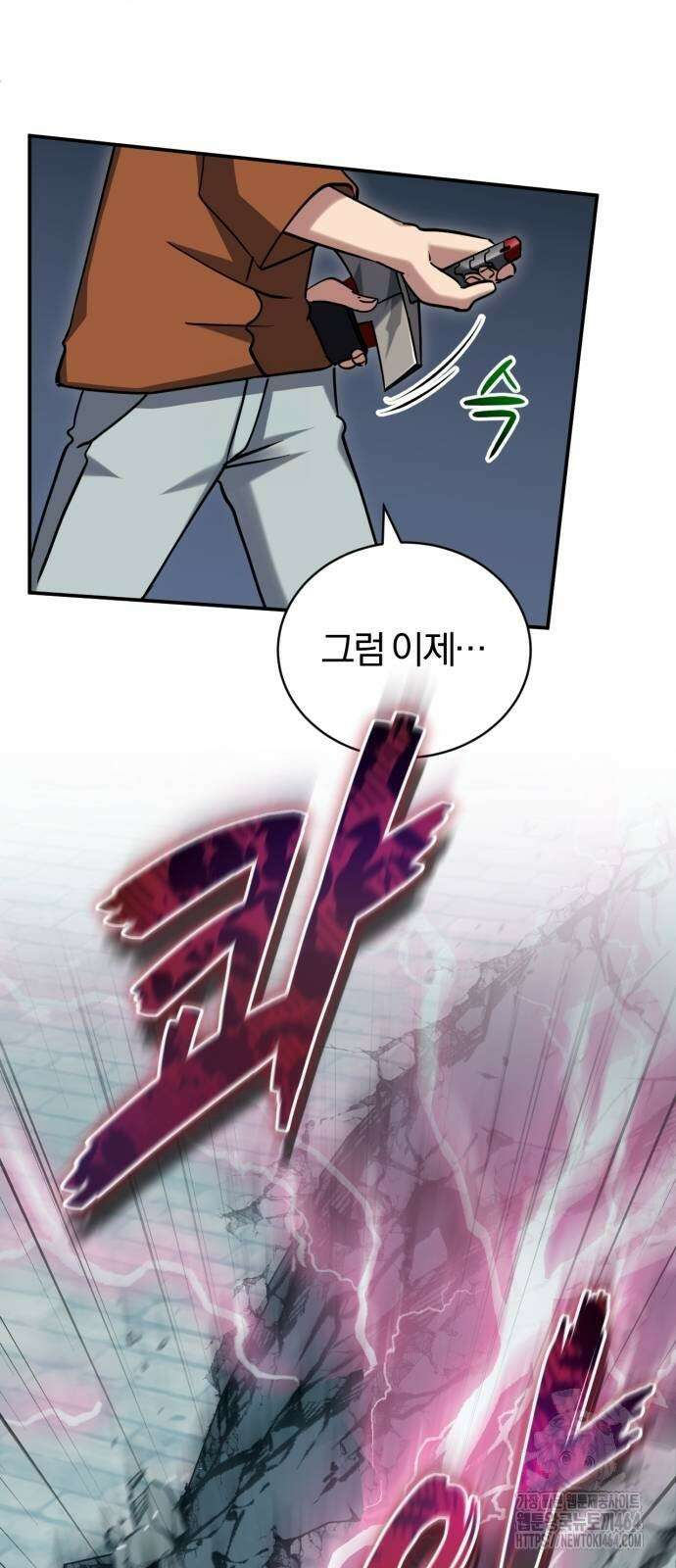 구원자의 버킷리스트 55화 44
