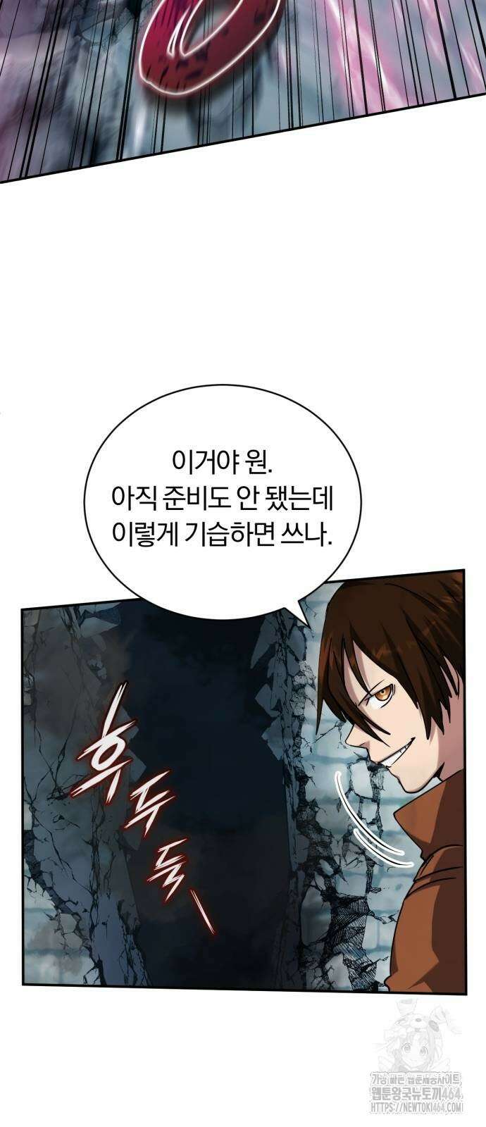 구원자의 버킷리스트 55화 46