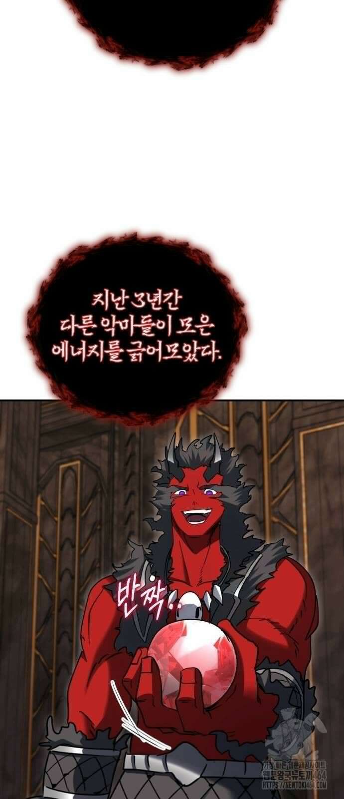 구원자의 버킷리스트 55화 65