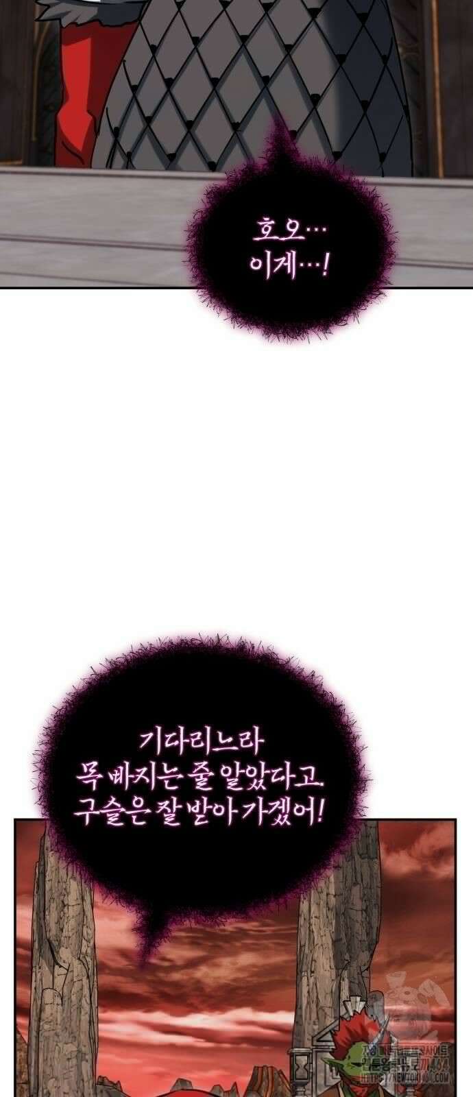 구원자의 버킷리스트 55화 66