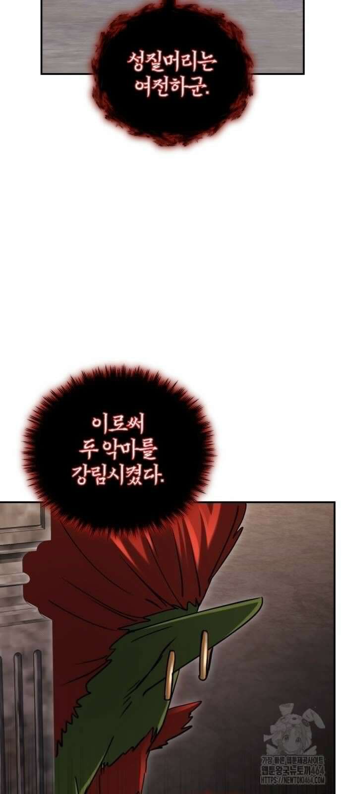 구원자의 버킷리스트 55화 68