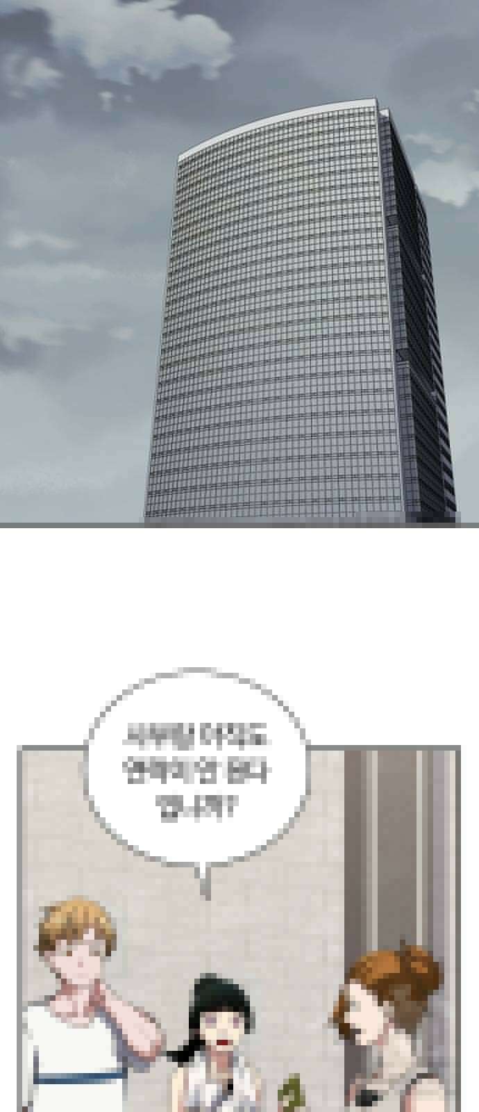 구원자의 버킷리스트 55화 72