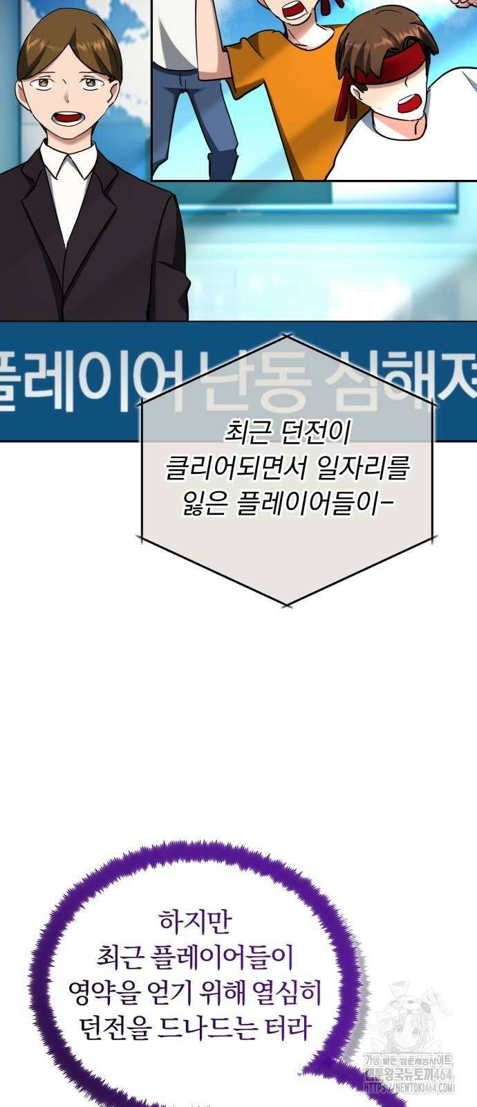 구원자의 버킷리스트 55화 76