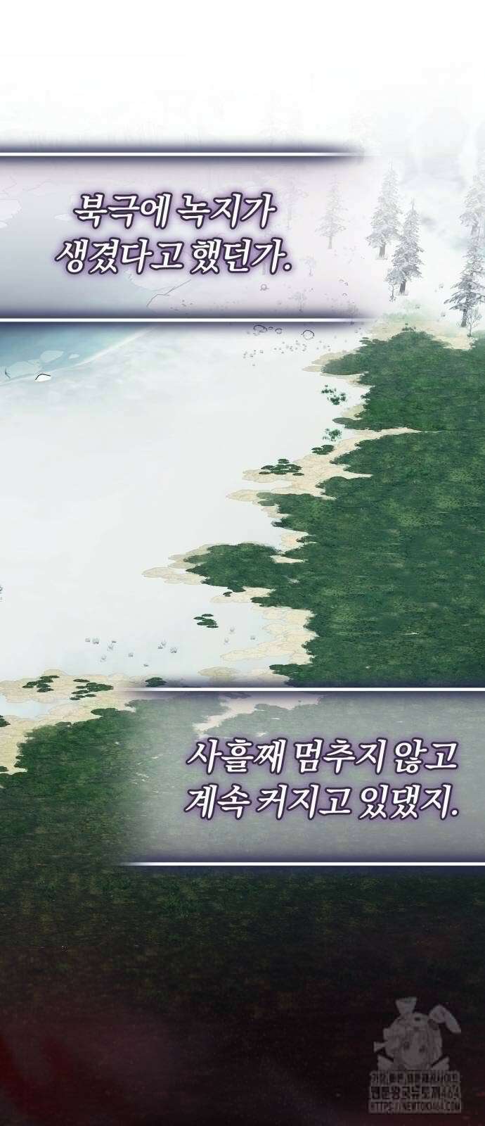 구원자의 버킷리스트 55화 78
