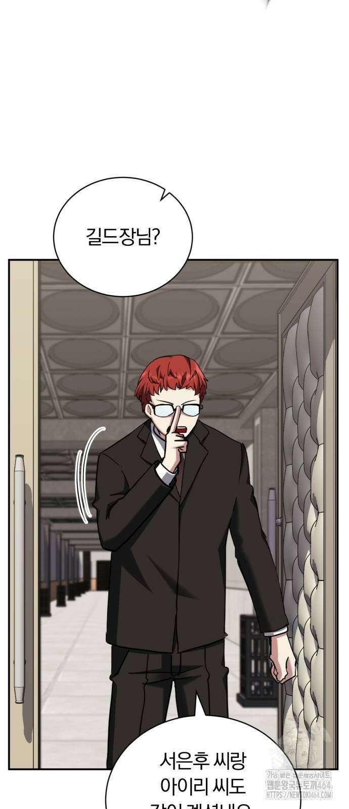 구원자의 버킷리스트 55화 82