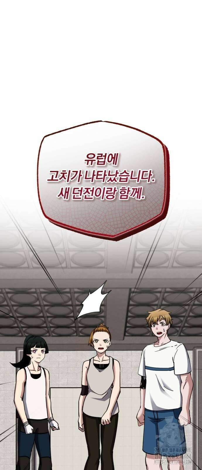 구원자의 버킷리스트 55화 84
