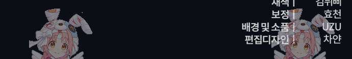 구원자의 버킷리스트 55화 87