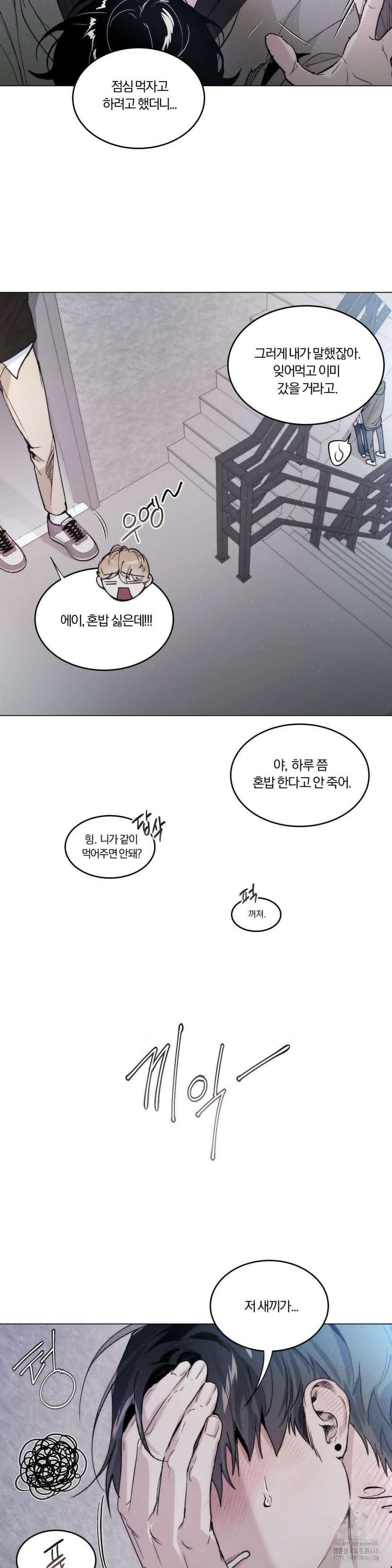 Swim in the Cherry (스윔 인 더 체리) 6화 4