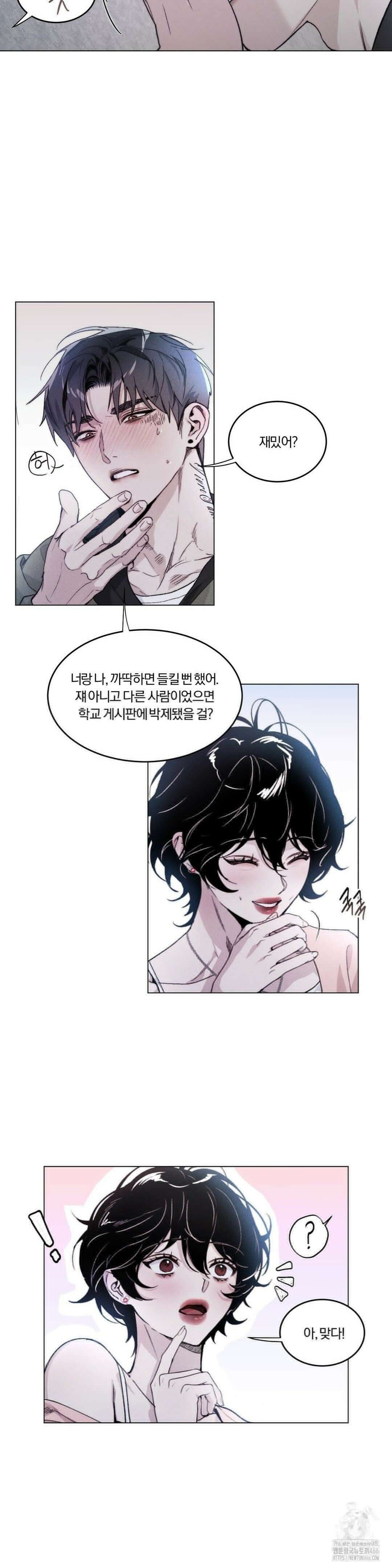 Swim in the Cherry (스윔 인 더 체리) 6화 5