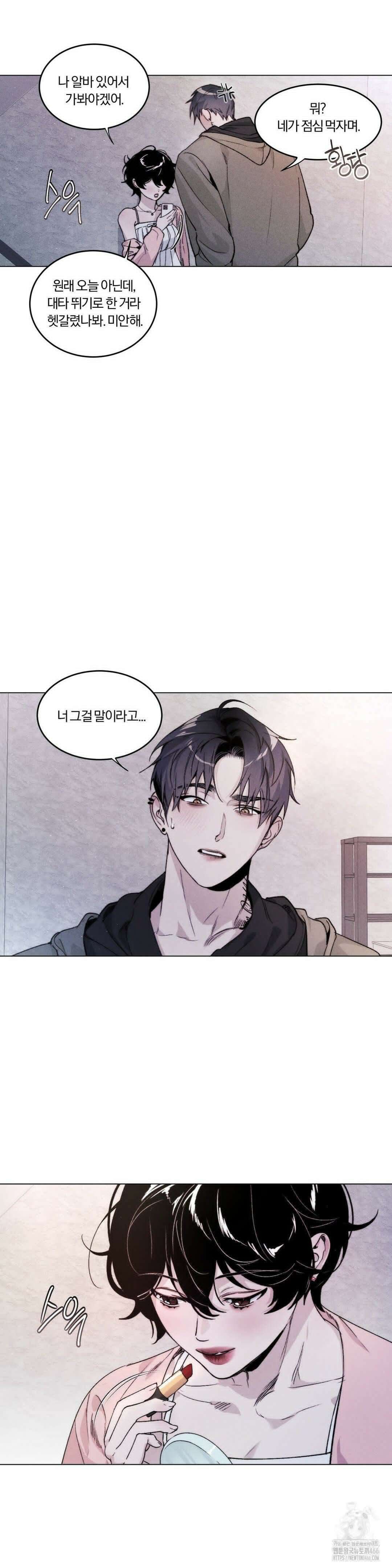 Swim in the Cherry (스윔 인 더 체리) 6화 6