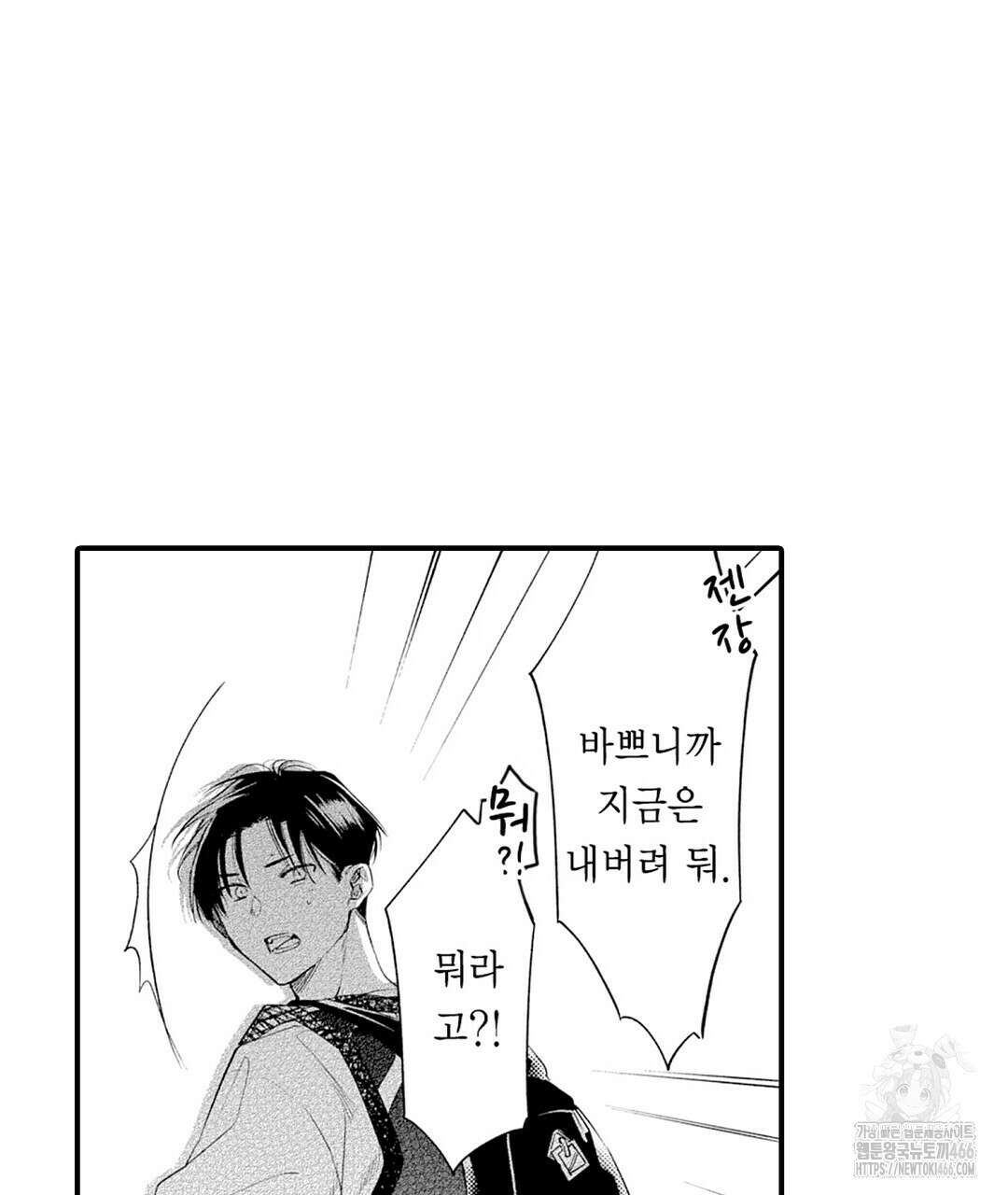 사랑하는 언더독 15화 7
