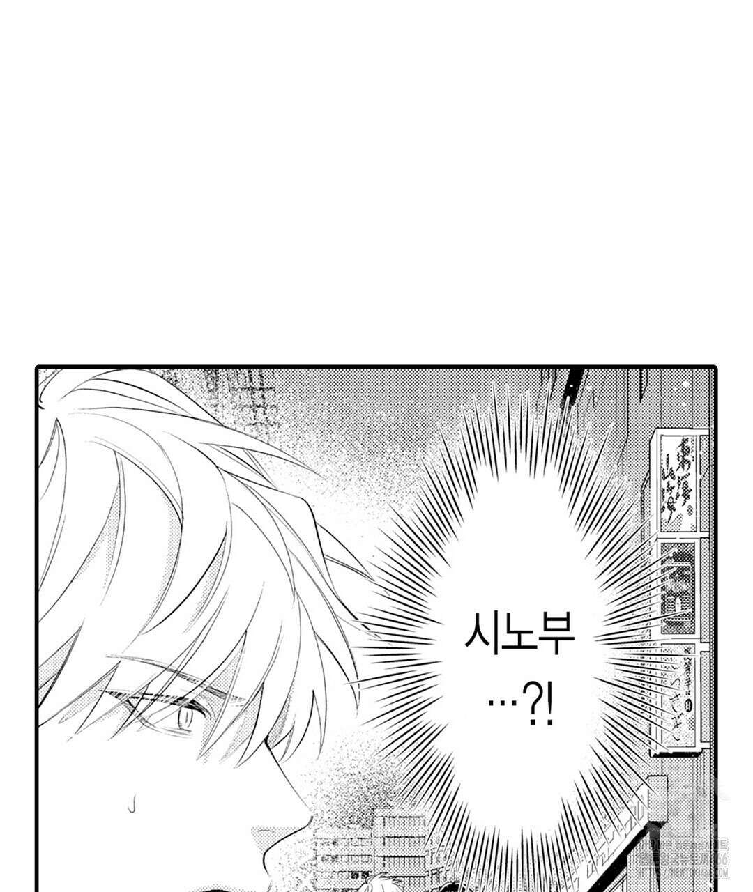 사랑하는 언더독 15화 9