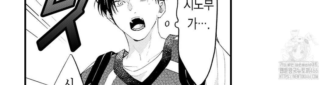 사랑하는 언더독 15화 12