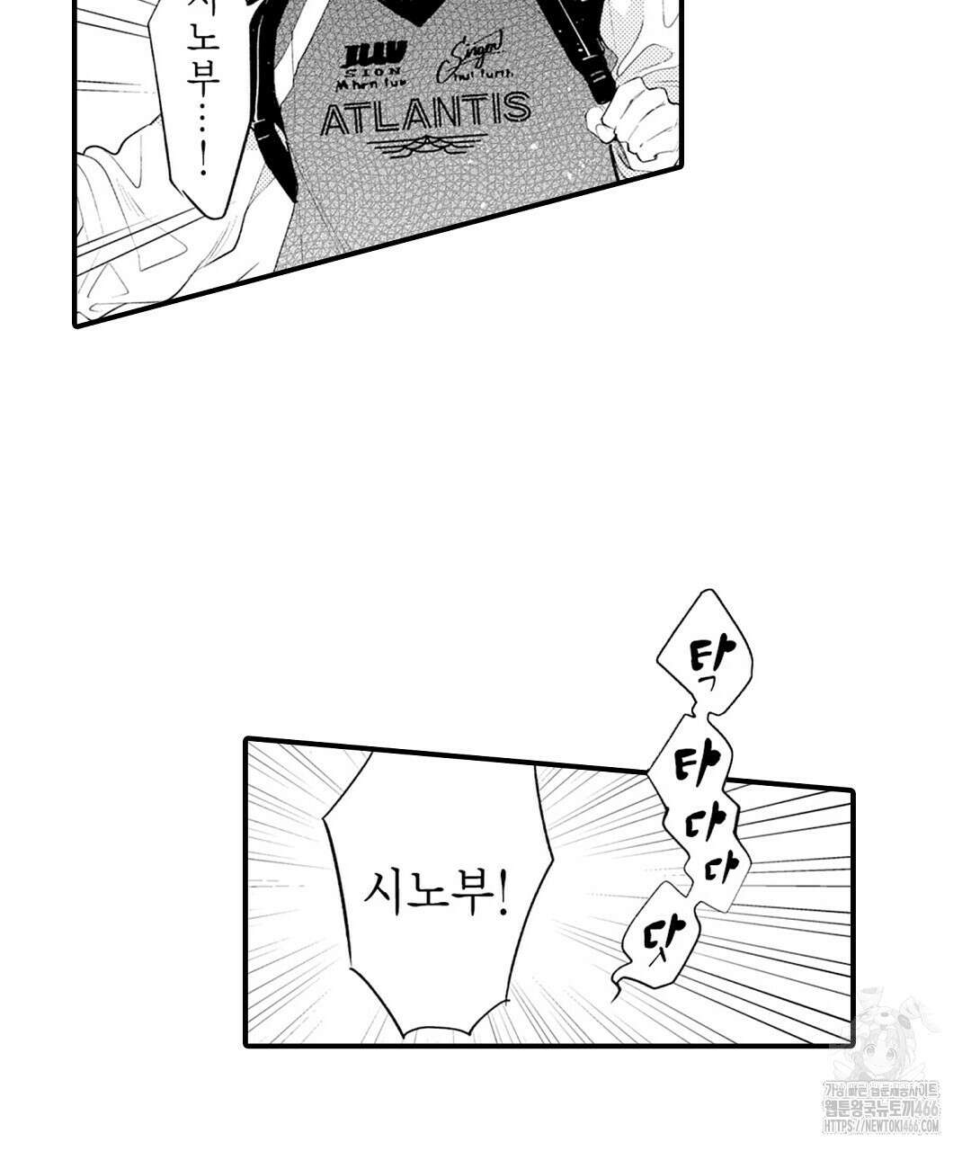 사랑하는 언더독 15화 13
