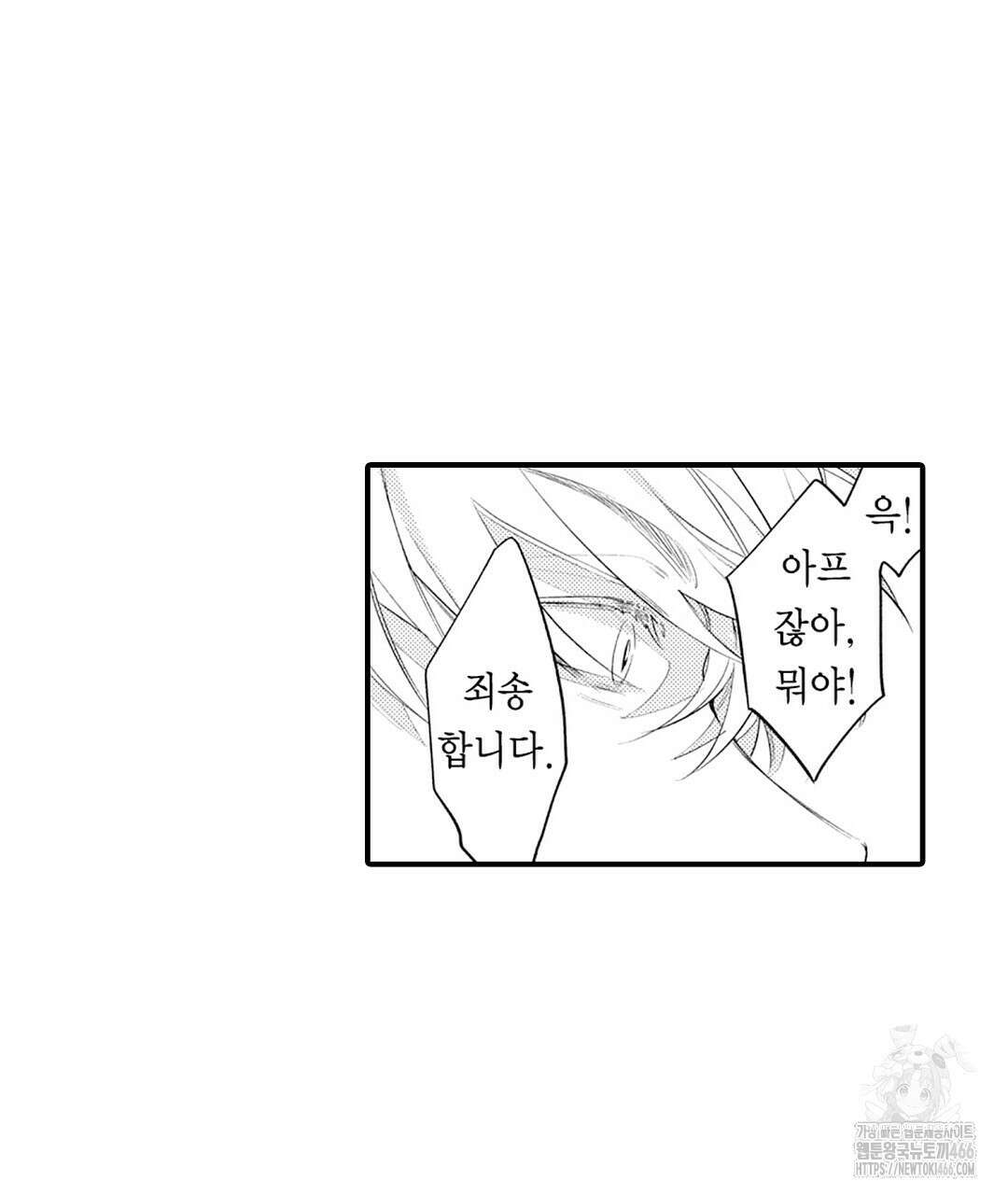 사랑하는 언더독 15화 17
