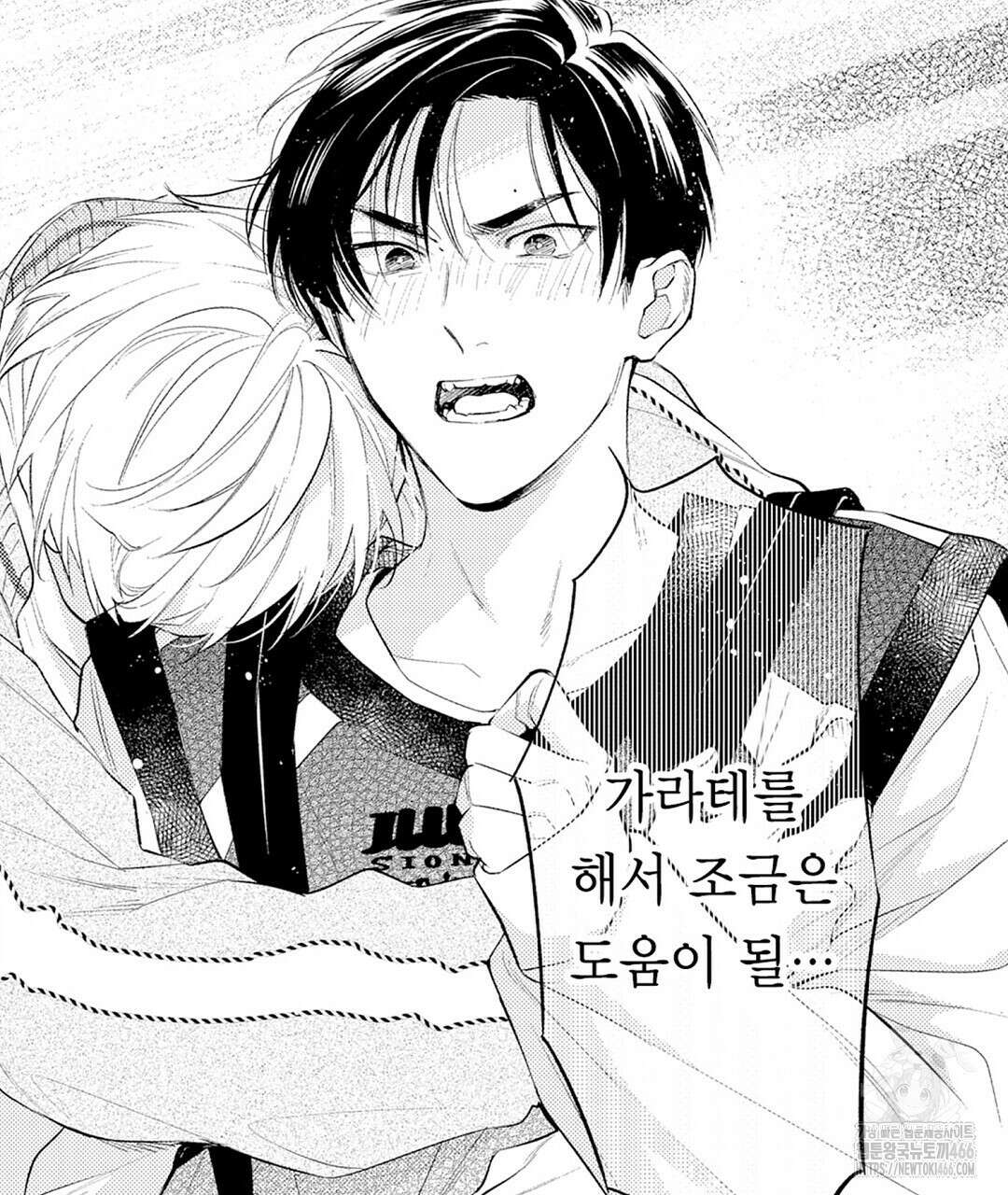 사랑하는 언더독 15화 21