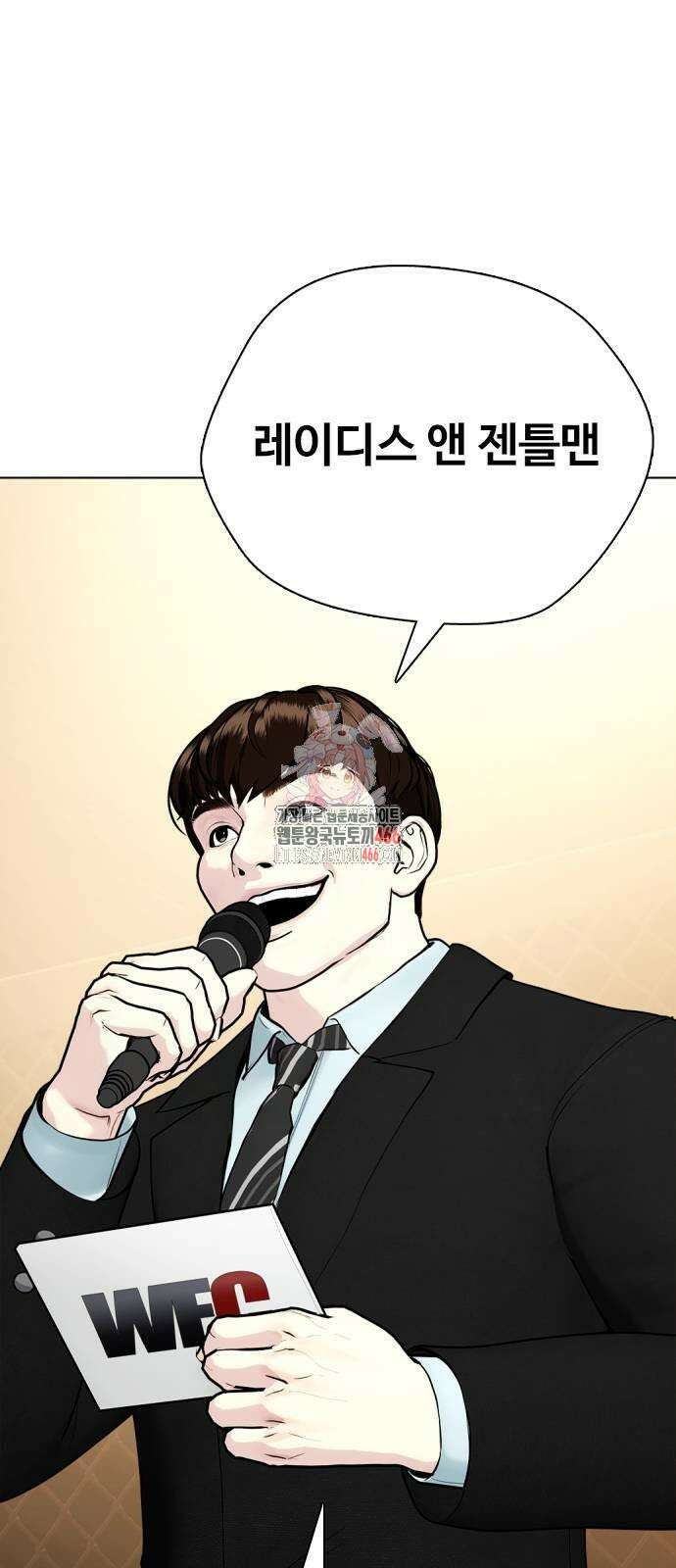 왕따가 격투기를 너무 잘함 96화． 다음 스텝 1