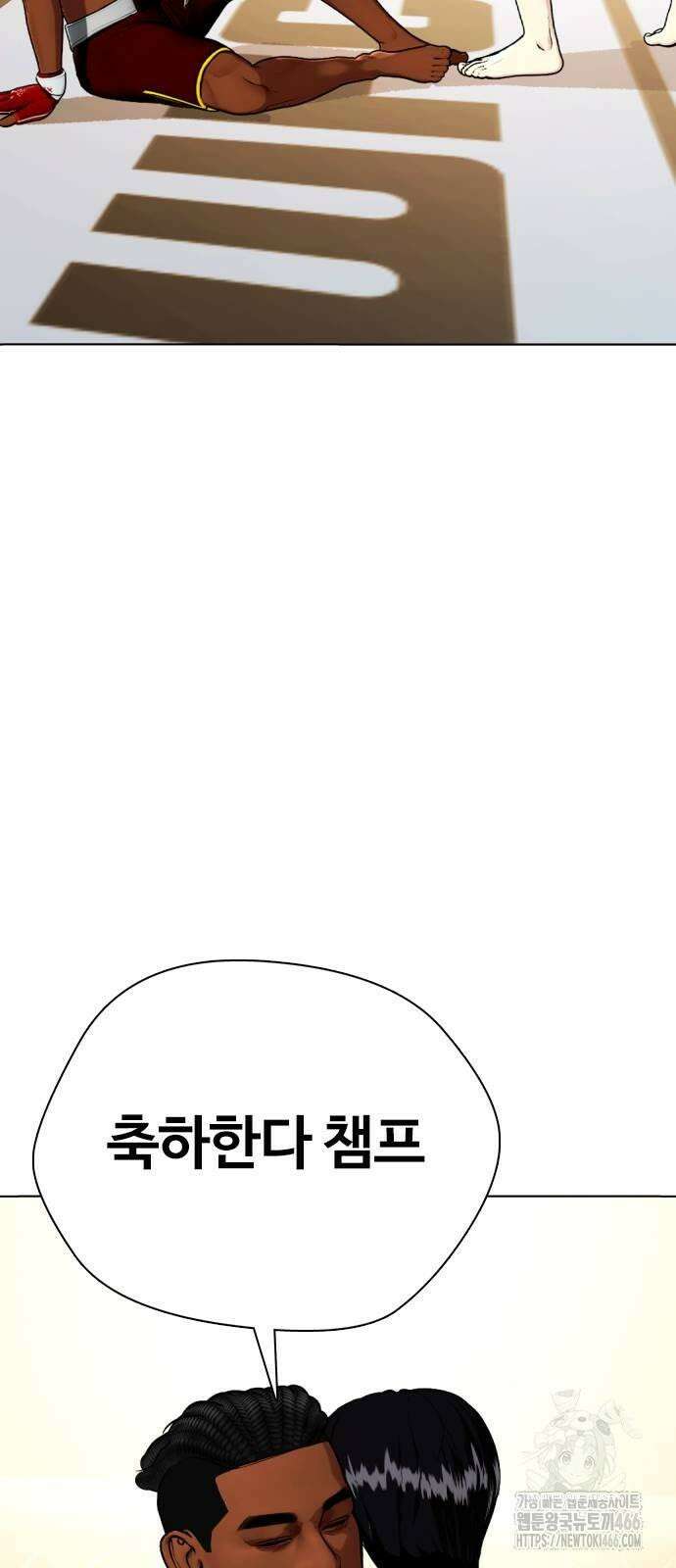 왕따가 격투기를 너무 잘함 96화． 다음 스텝 19