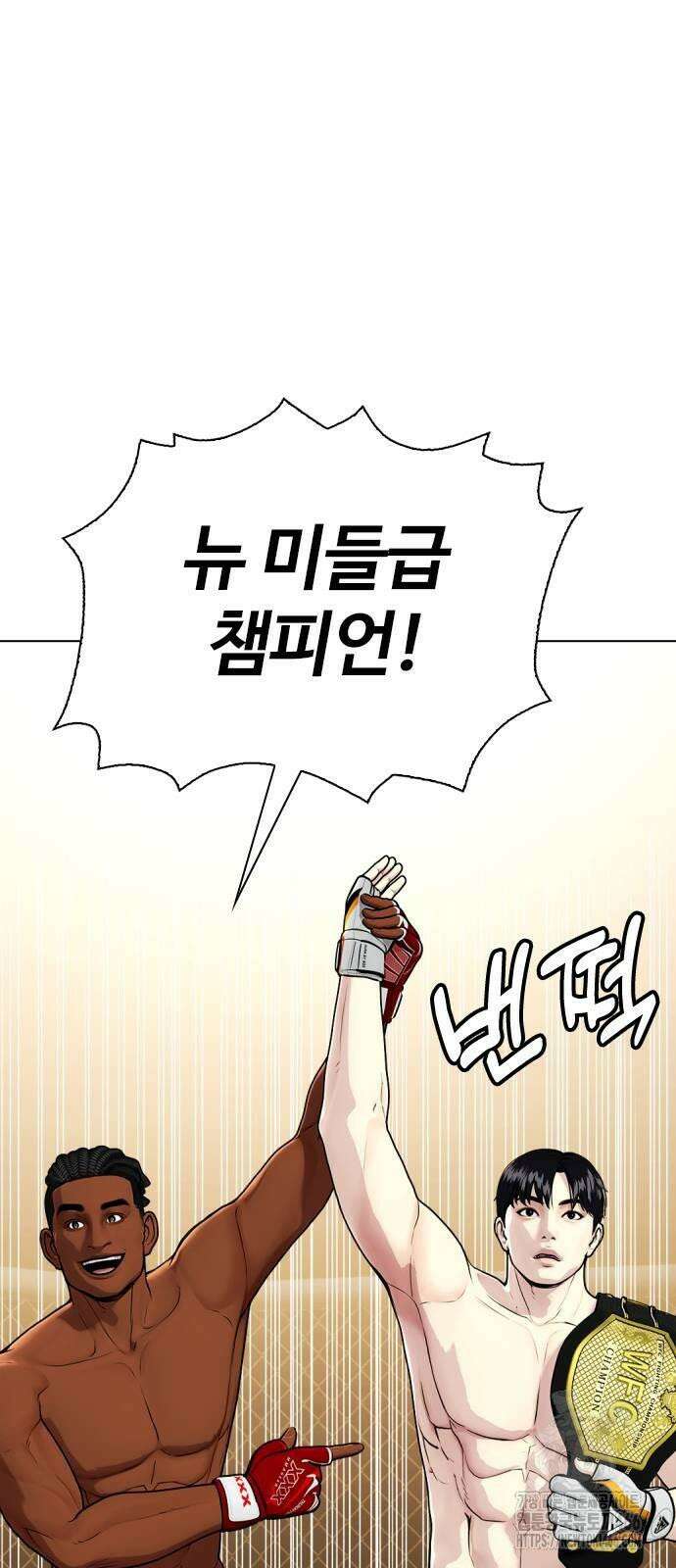 왕따가 격투기를 너무 잘함 96화． 다음 스텝 22