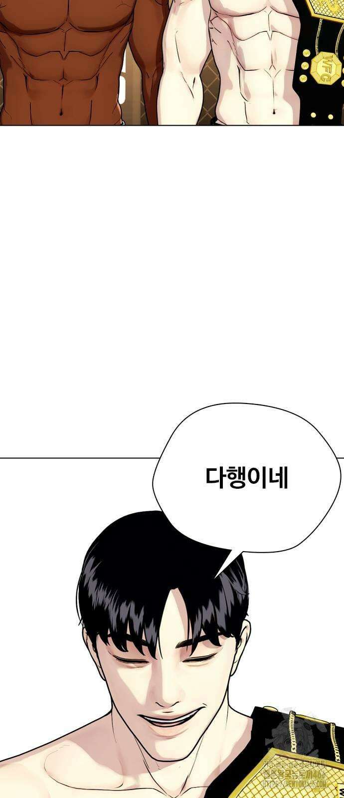 왕따가 격투기를 너무 잘함 96화． 다음 스텝 24