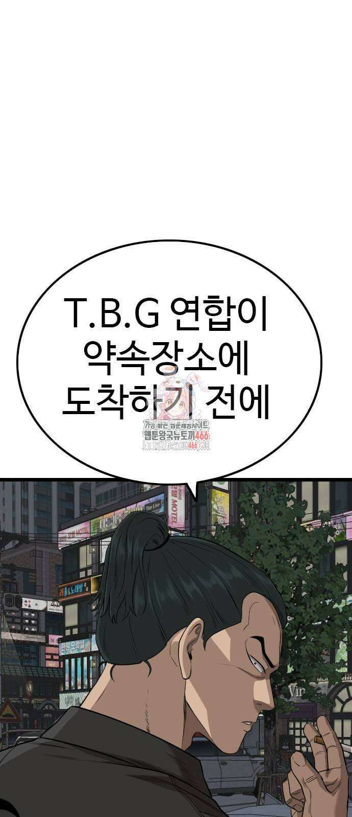 나쁜사람 228화 1