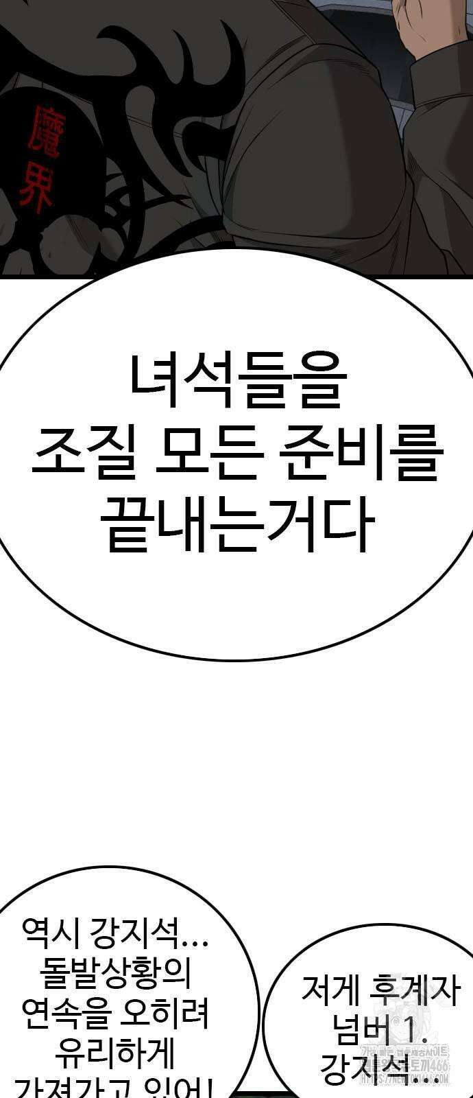 나쁜사람 228화 2