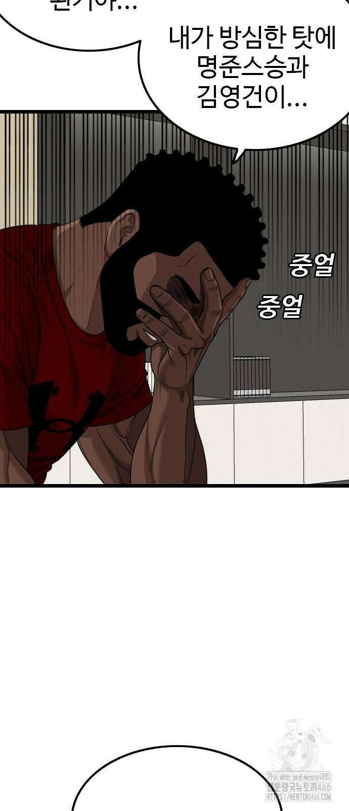 나쁜사람 228화 14