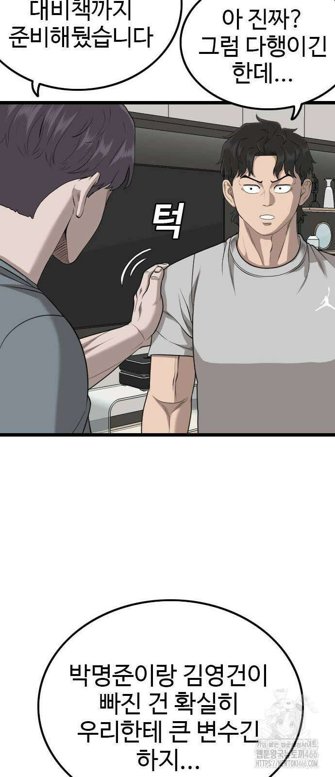나쁜사람 228화 17