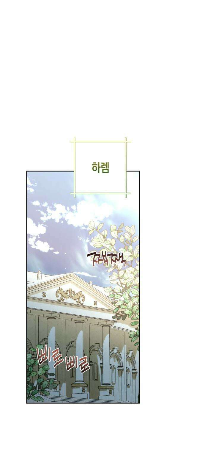 하렘의 남자들 177화 4