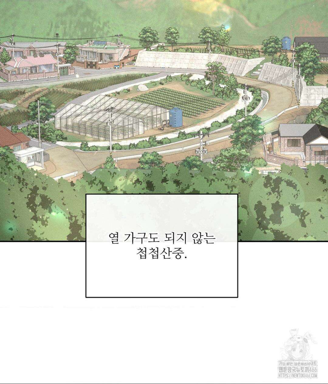아저씨, 차비 드릴게요 1화 2