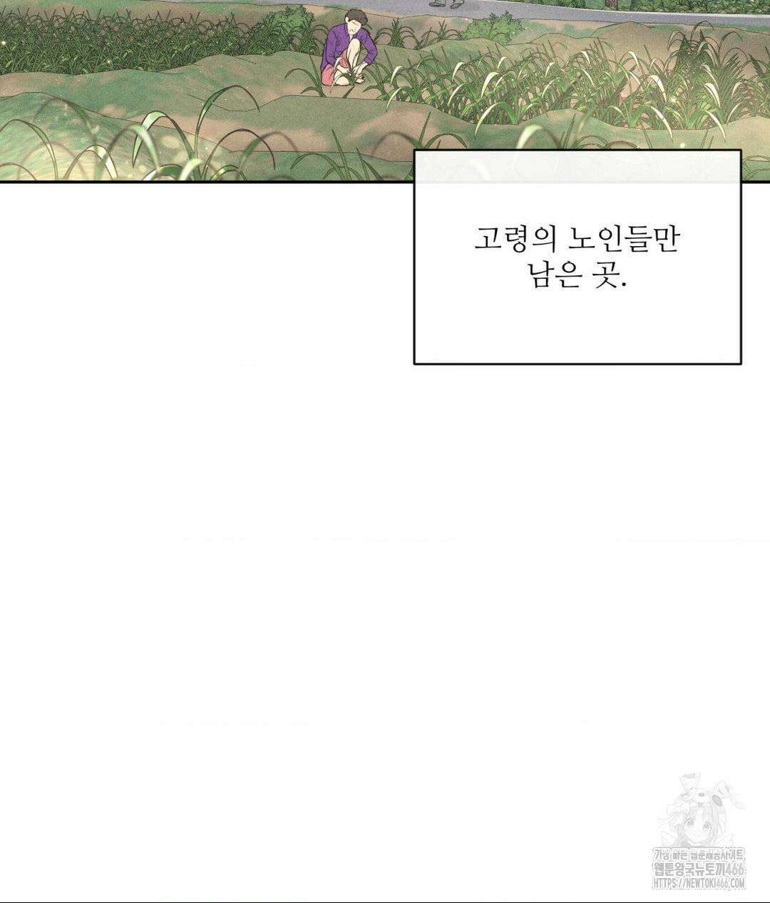 아저씨, 차비 드릴게요 1화 4
