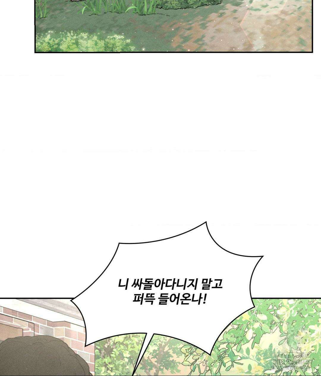 아저씨, 차비 드릴게요 1화 6