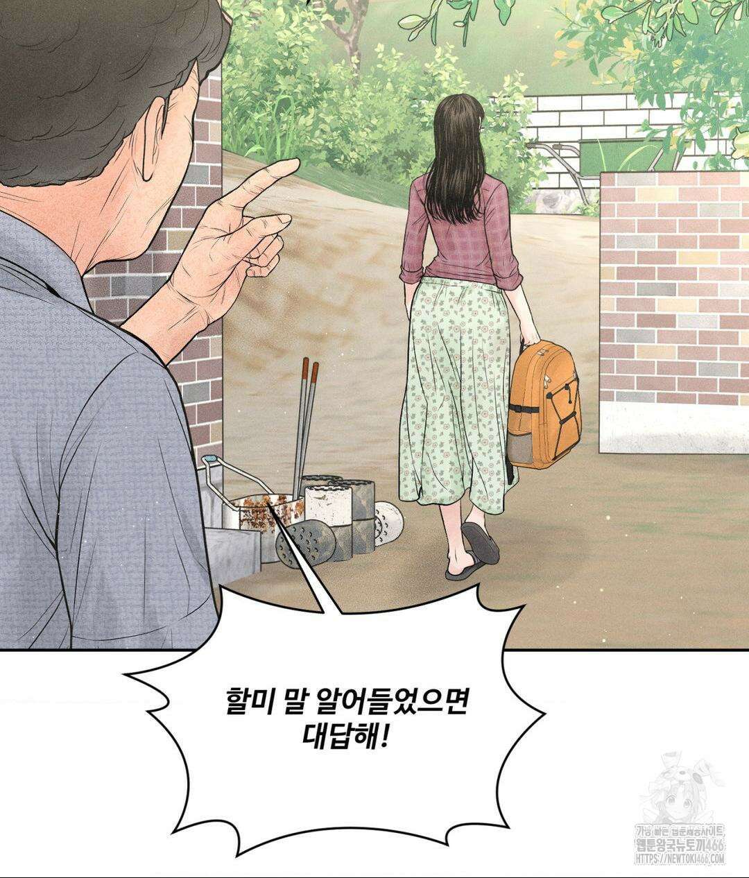 아저씨, 차비 드릴게요 1화 7