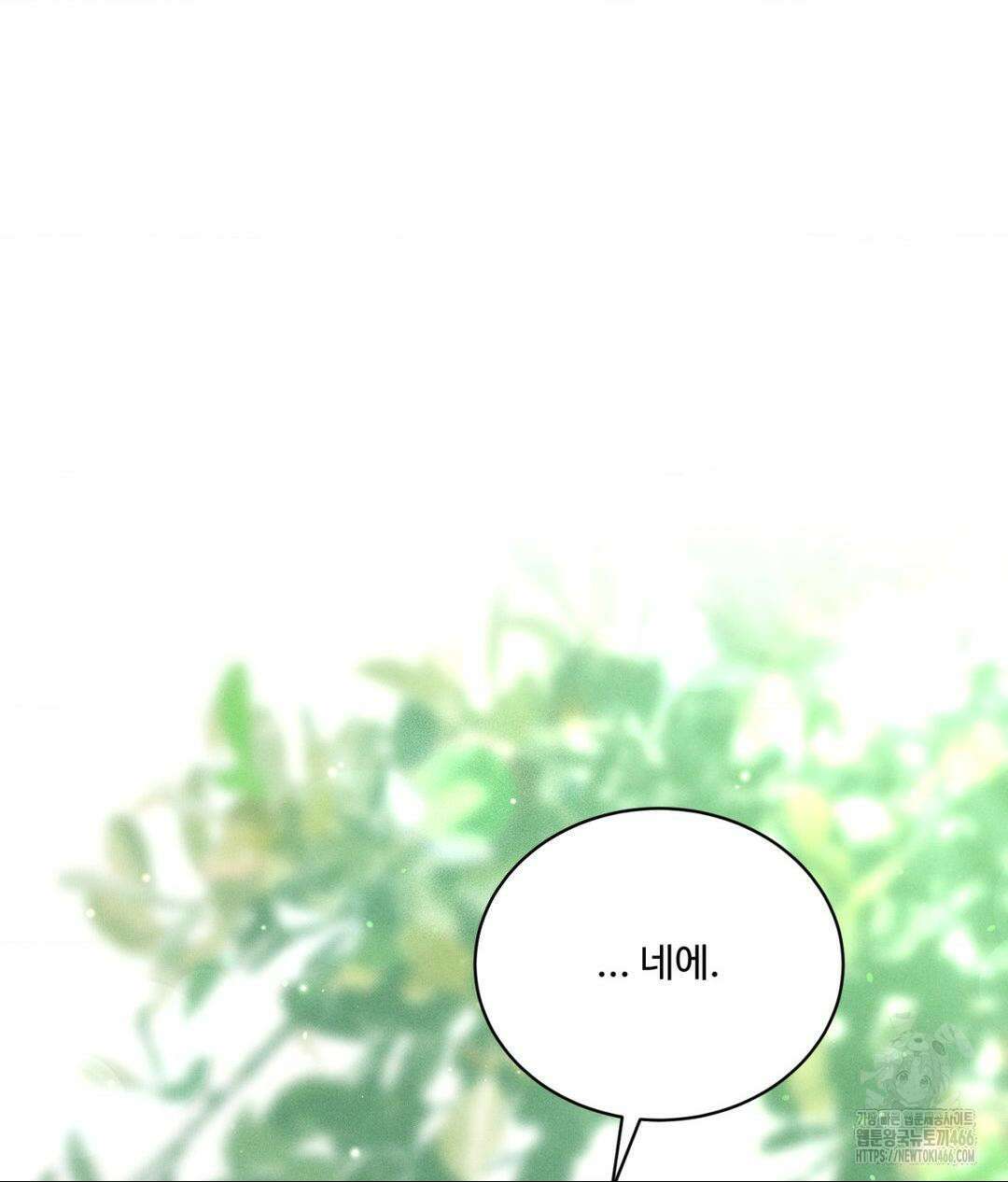 아저씨, 차비 드릴게요 1화 8