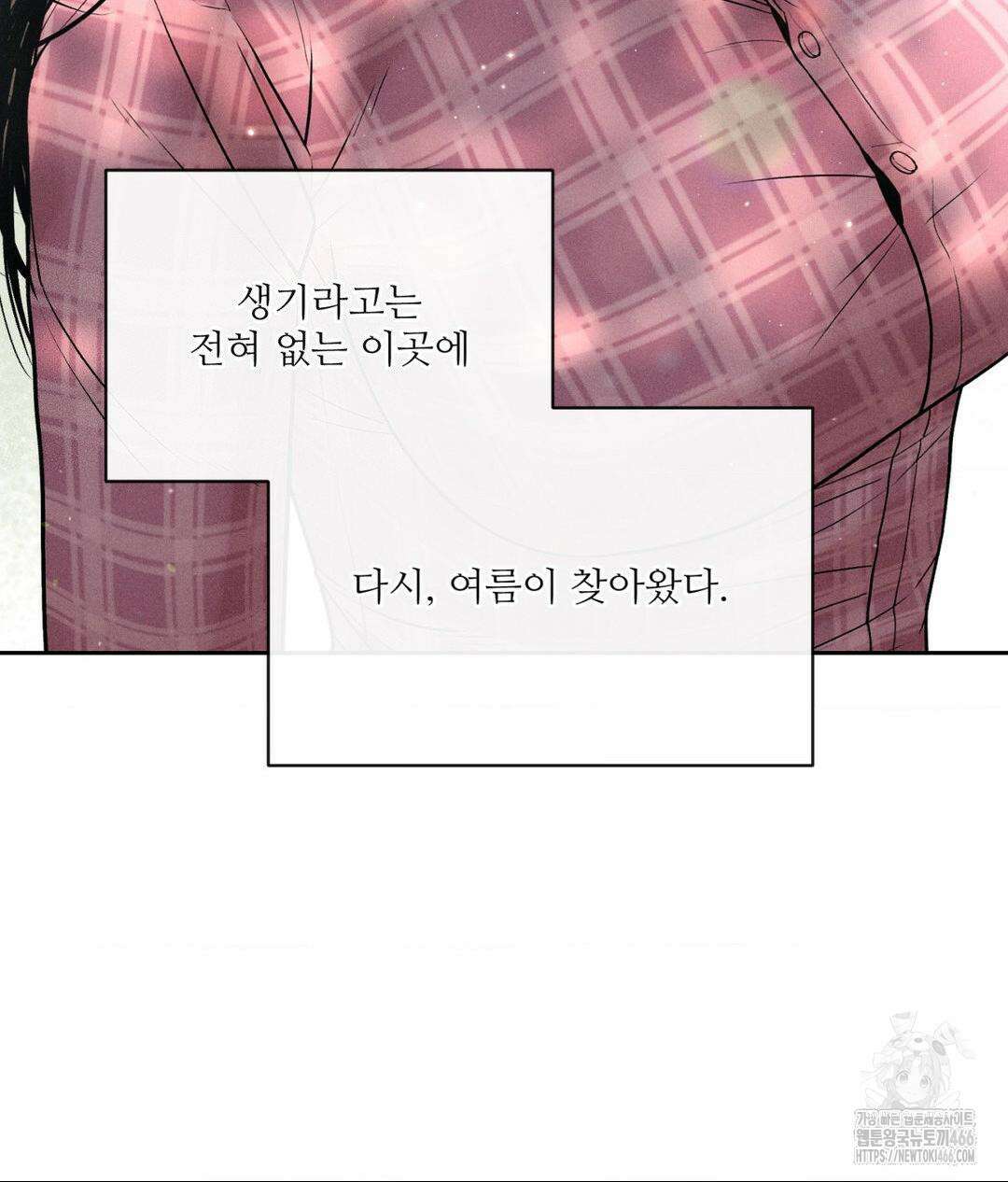 아저씨, 차비 드릴게요 1화 10
