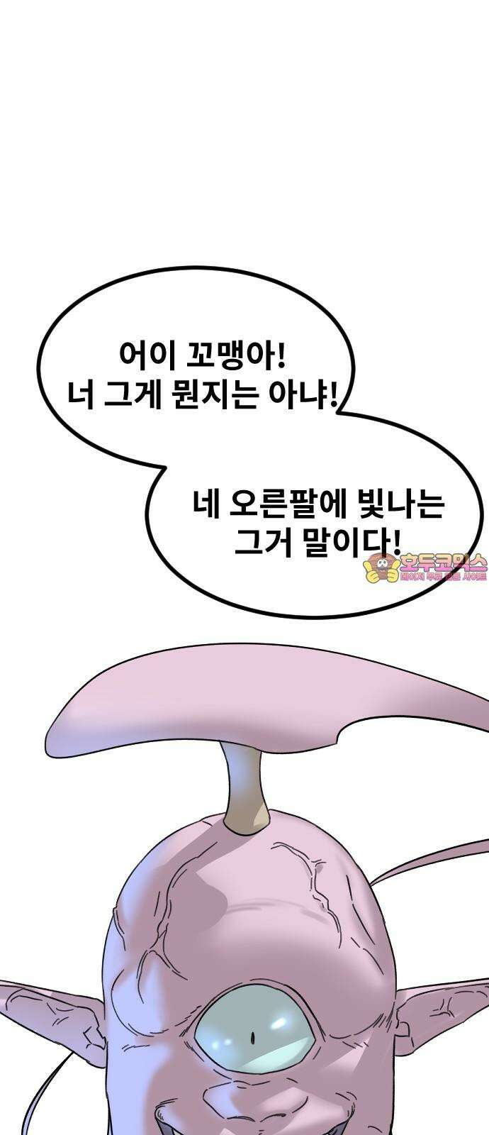 멸종위기종인간 2부 14화 1
