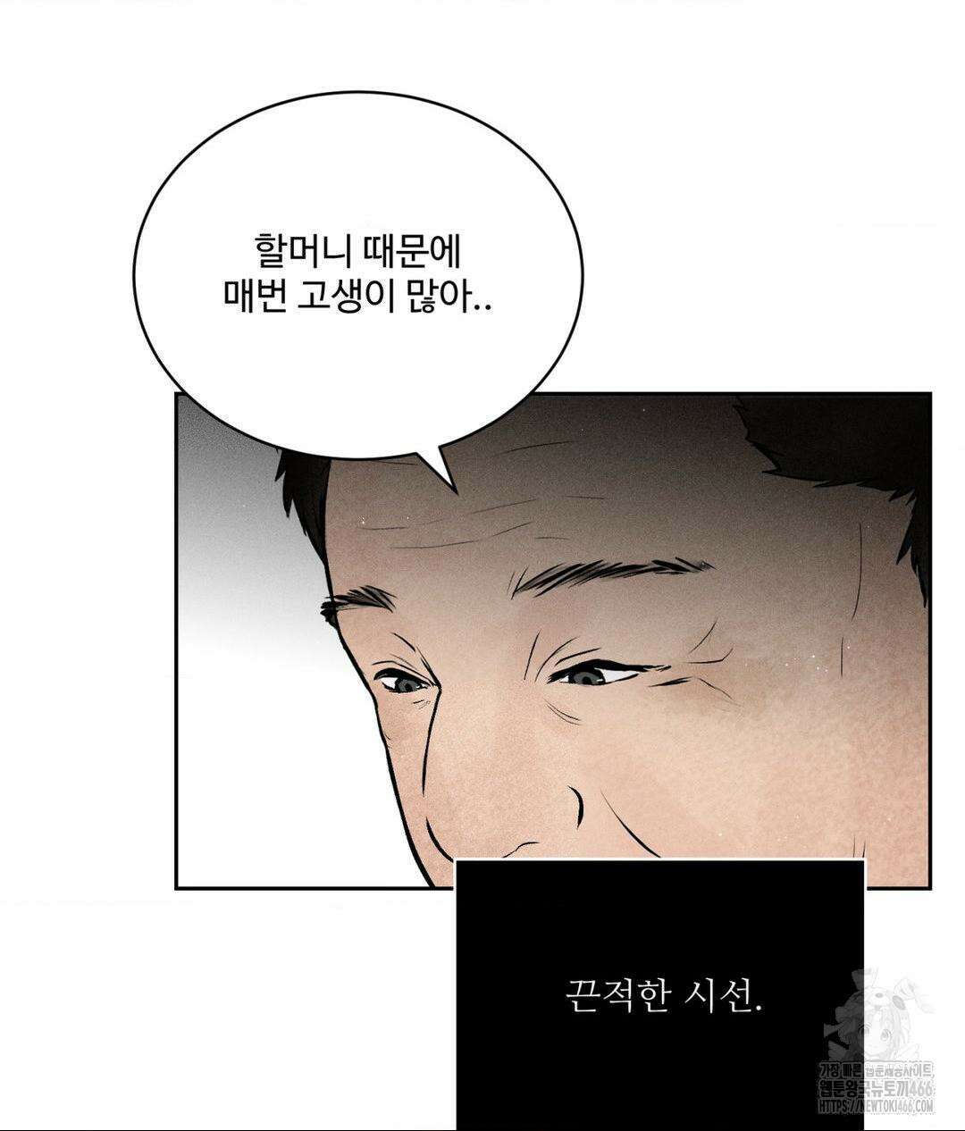 아저씨, 차비 드릴게요 1화 19