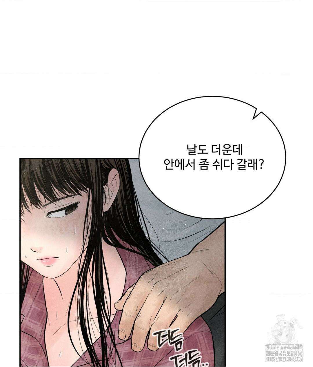 아저씨, 차비 드릴게요 1화 20