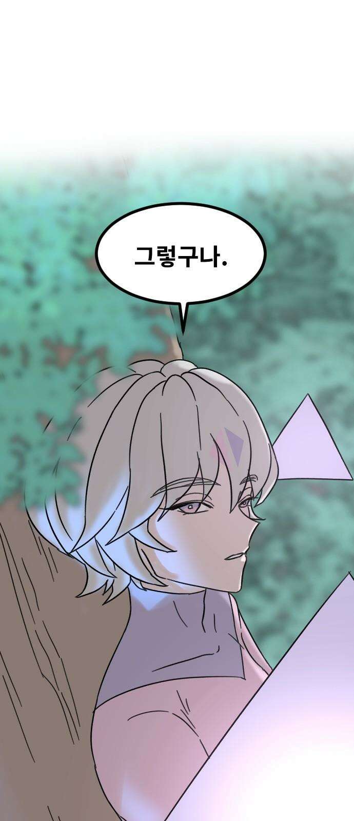 멸종위기종인간 2부 14화 11
