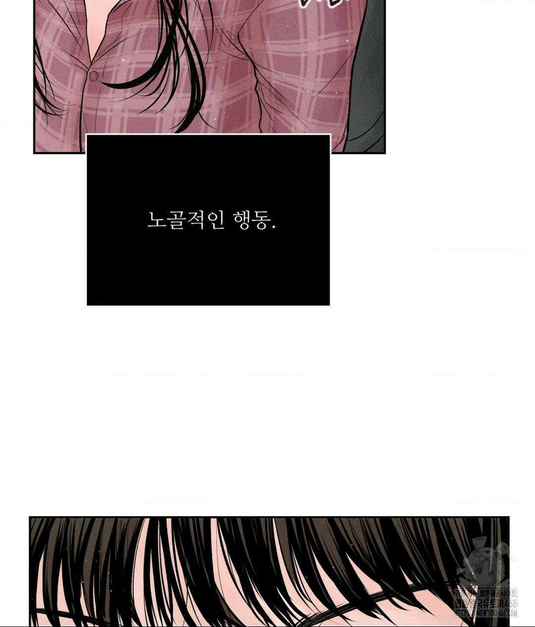 아저씨, 차비 드릴게요 1화 21