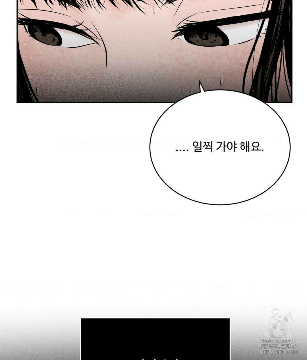 아저씨, 차비 드릴게요 1화 22