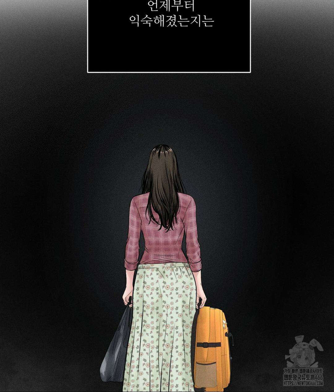 아저씨, 차비 드릴게요 1화 23