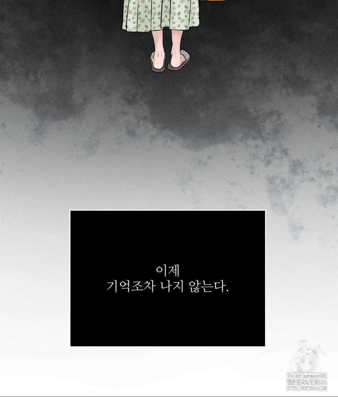 아저씨, 차비 드릴게요 1화 24
