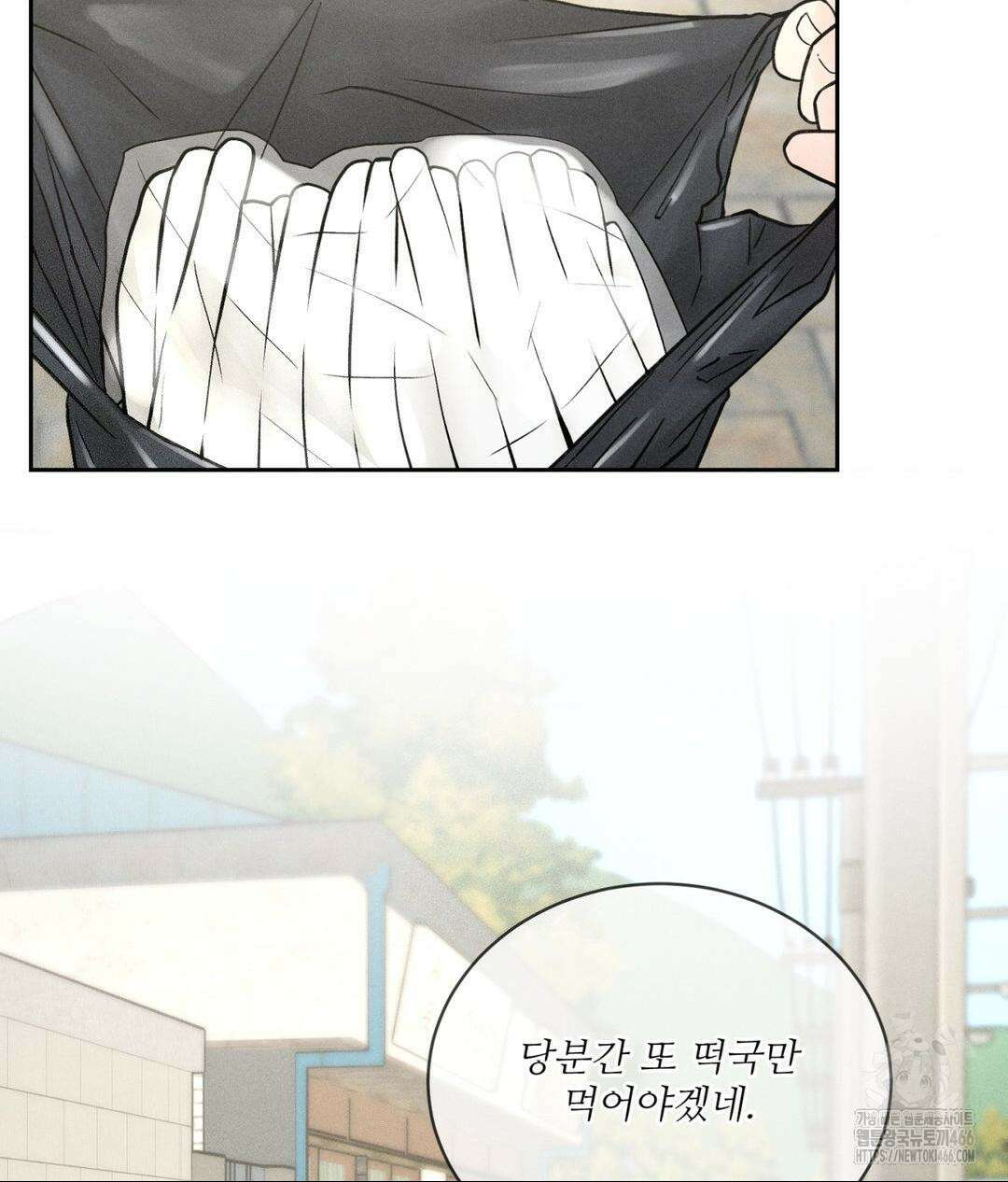 아저씨, 차비 드릴게요 1화 26