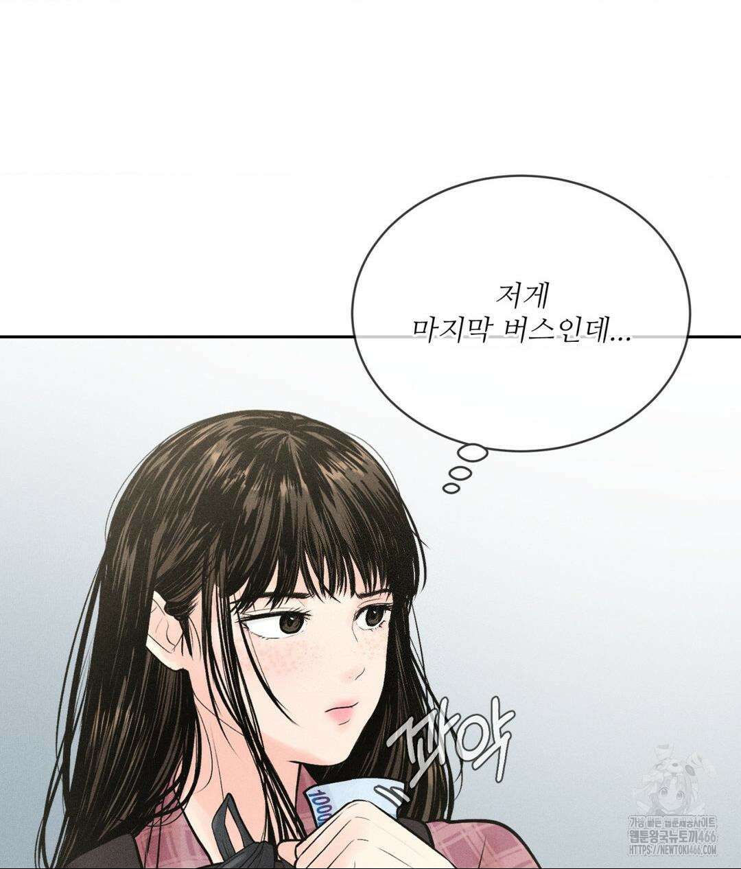 아저씨, 차비 드릴게요 1화 31