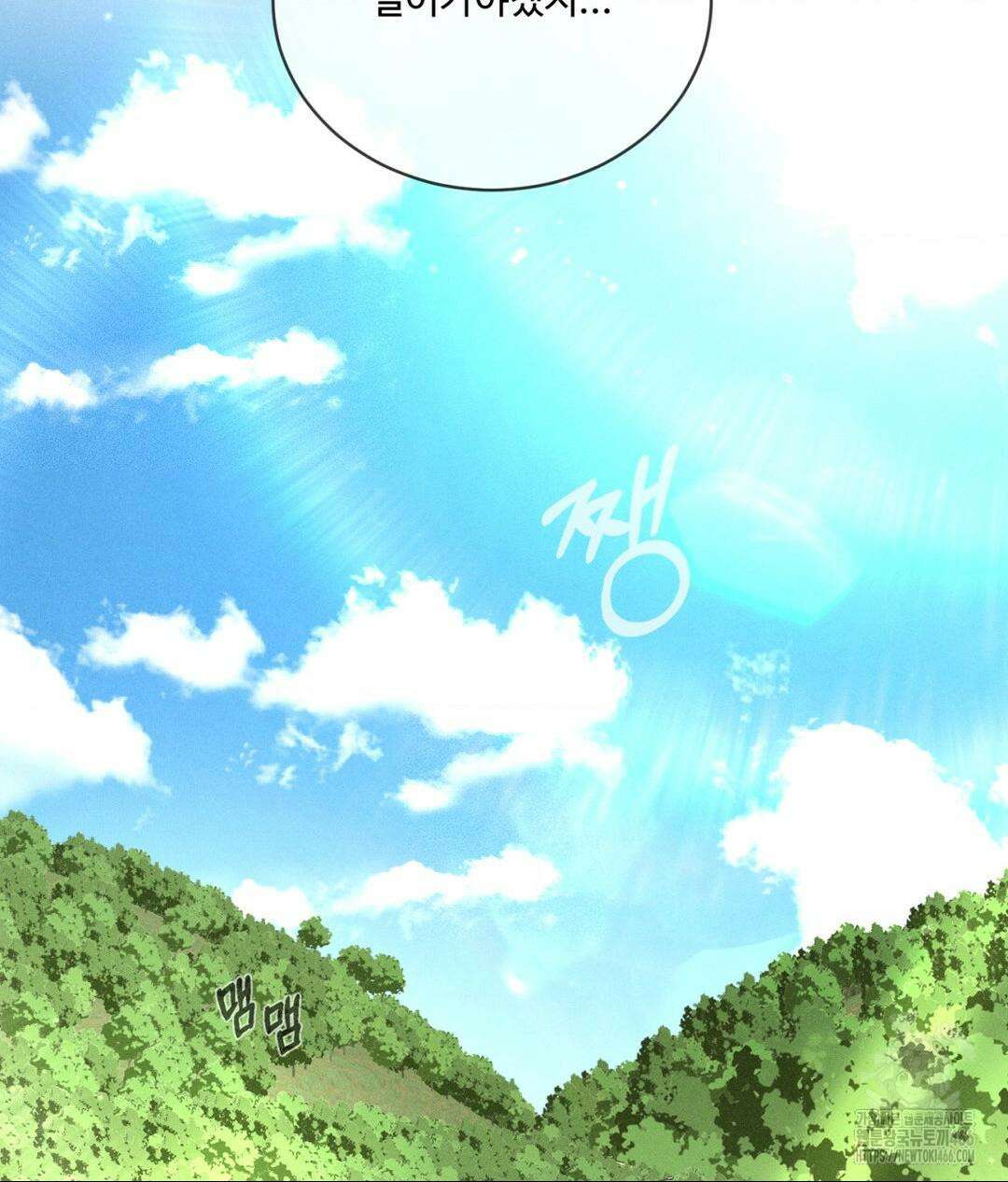아저씨, 차비 드릴게요 1화 33