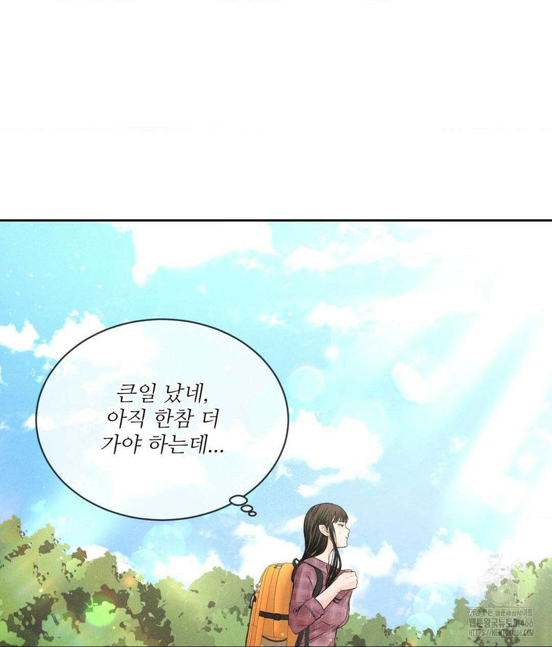 아저씨, 차비 드릴게요 1화 38