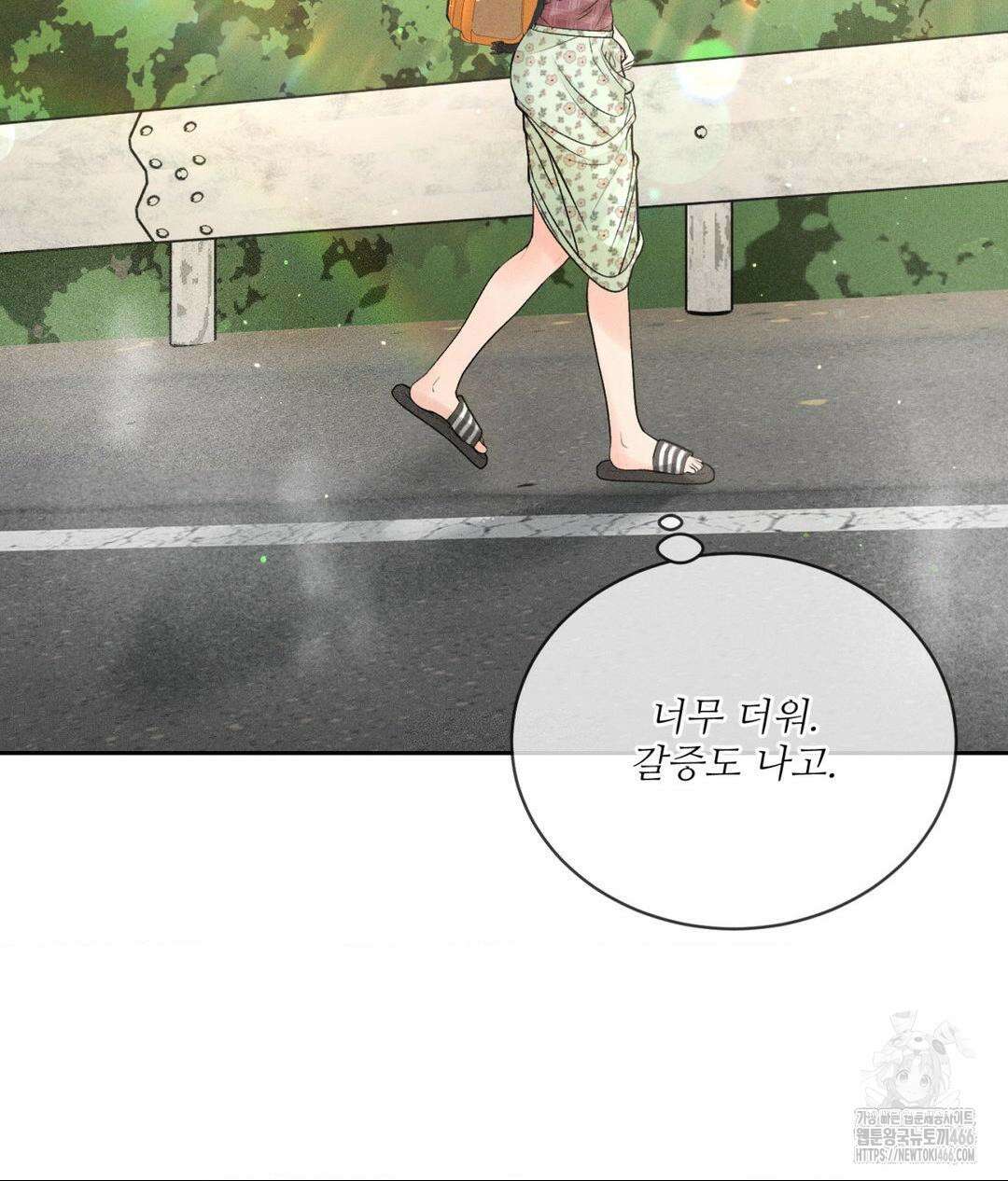아저씨, 차비 드릴게요 1화 39